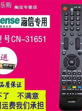 新品 适用海信电视机通用遥控器CN-31651  46V86PK 32V88包邮