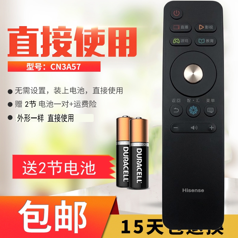 适用海信液晶电视LED43M5000U LED50M5000U专用遥控器CN3A68 包邮