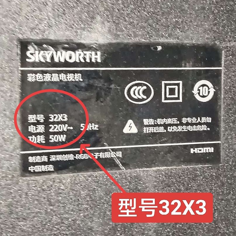 适用于创维彩色液晶电视机32X3 40X3 50X3 55X3遥控器