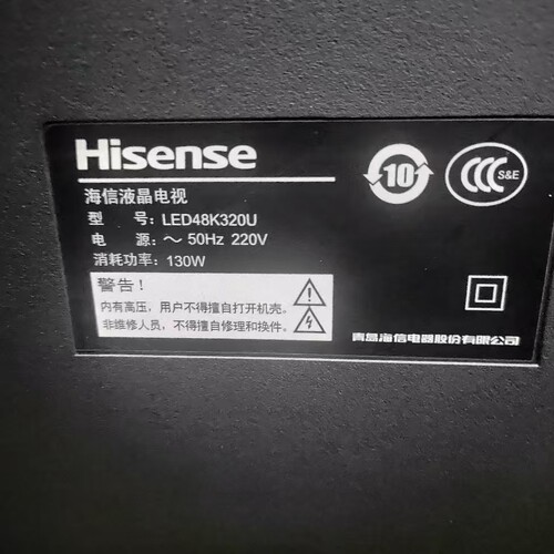 适用于海信液晶电视机LED48K320U专用遥控器