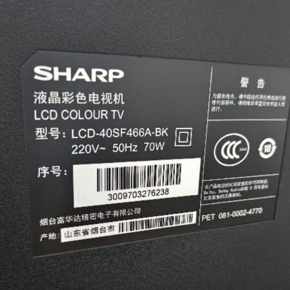 原装夏普液晶彩色电视机LCD-40SF466A-BK专用遥控器