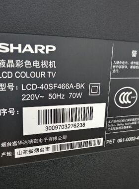 原装夏普液晶彩色电视机LCD-40SF466A-BK专用遥控器