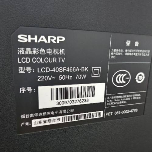 原装夏普液晶彩色电视机LCD-40SF466A-BK专用遥控器