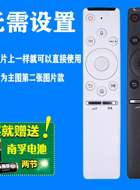 通用三星电视语音遥控器BN59-01275A UA55MU7700 5565MU89000