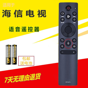 适用于海信电视语音遥控器CRF3A71 HZ50A57E HZ55A57E HZ65A57E