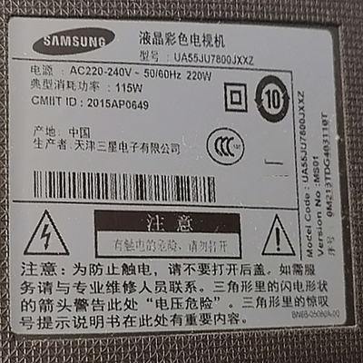 三星电视机ua55ju7800jxxz遥控器