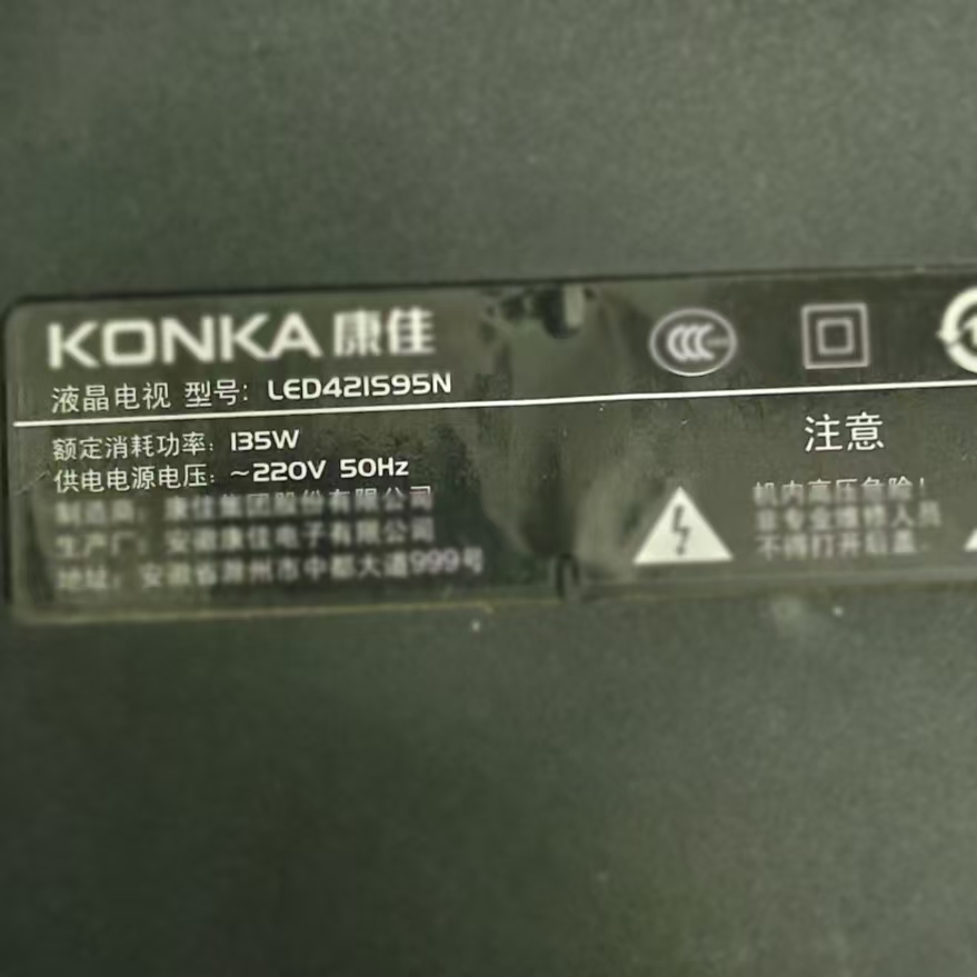 适用于康佳液晶电视LED42IS95N遥控器