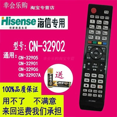 适用海信电视遥控器CN-32902 LED55T36X3D 42K16X3D LED46K16X3D