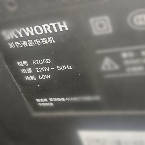 适用于创维彩色液晶电视机32G5D专用遥控器
