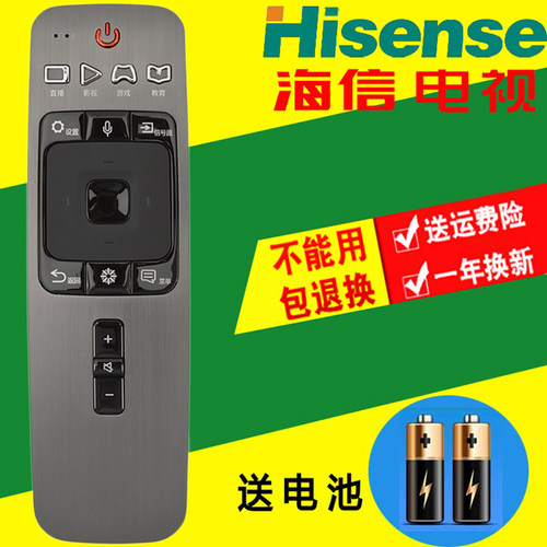 适用海信电视遥控器CRF6A59 LED75MU9600U HZ75U9A无语音功能款