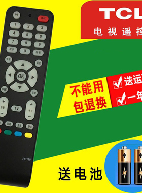 适用于TCL液晶电视机遥控器 RC198 L32M9B L32F19 L37E9BD L26E19