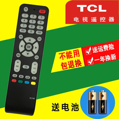 适用tcl液晶电视机遥控器