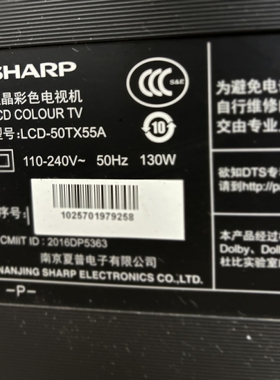 适用于夏普液晶彩色电视机LCD-50TX55A遥控器
