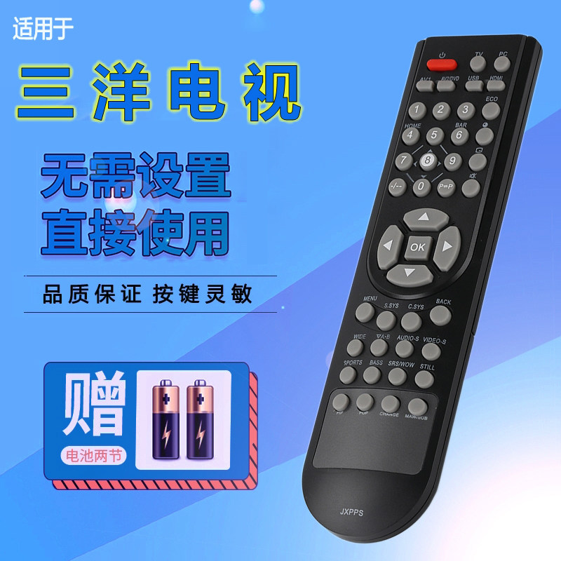 适用于三洋电视遥控器JXPPS LCD-42CA88 LCD-42CA8 LCD-32/37CA9