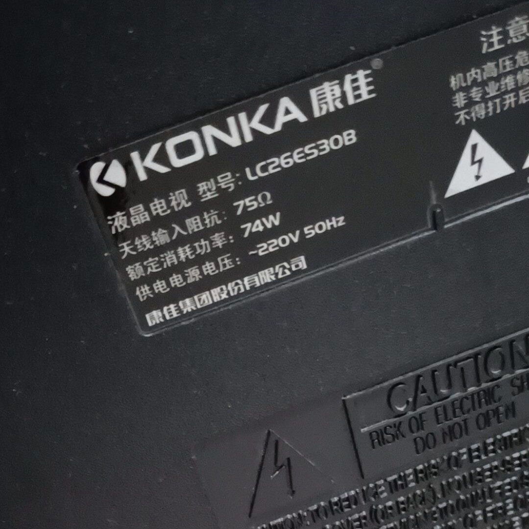 适用于康佳电视机LC26ES30B LC26E530B LC25ES3OB专用遥控器