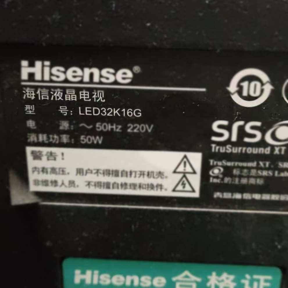 适用于海信液晶电视LED32K16G遥控器