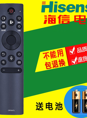 适用海信遥控器CRF3A71(2002) HZ70E3D 75E3D E5D 43A37F无语音
