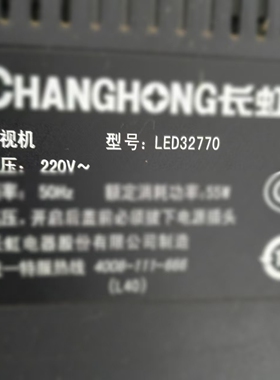适用于长虹液晶电视机LED32770专用遥控器