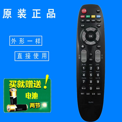包邮 长虹液晶电视遥控器 LED50C2000I/2080I 3D50C2000I/2080I