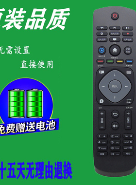 适用于飞利浦LED电视50PUF6061/T3专用遥控器 无需设置直接使用