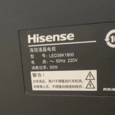 适用于海信液晶电视机LED39K1800遥控器