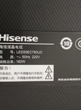 适用于海信液晶电视机LED55EC760UC遥控器