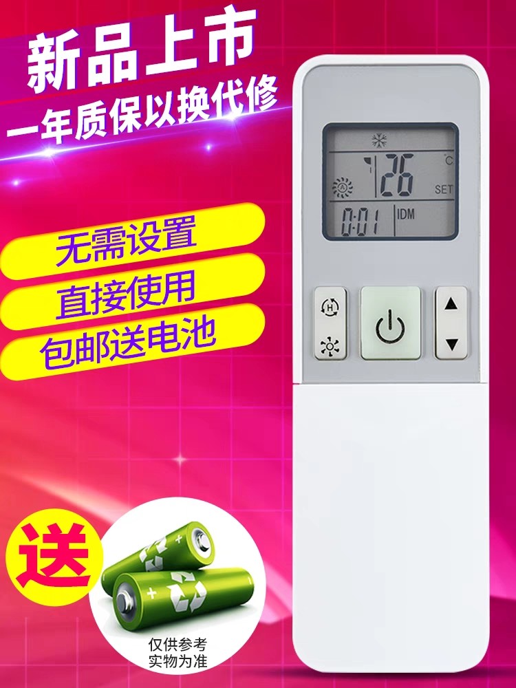 适用于原型号海信空调遥控器 RCH-2609NA KFR-35G 27FZBPH