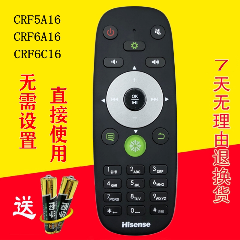 适用海信电视遥控器crf5a16