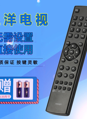 适用于三洋液晶电视遥控器KXABT 43CE680 48CE680LED