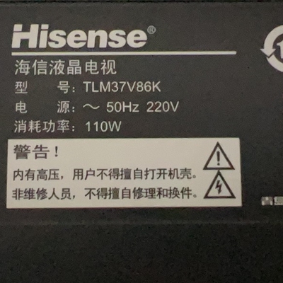 适用于海信液晶电视机TLM37V86K专用遥控器红外线原装智能