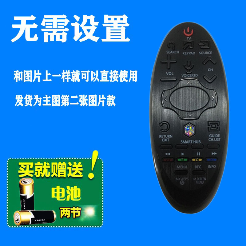 适用于三星液晶电视UA60H6400AJ UA65H6400AJ专用遥控器 包邮