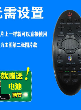 适用于三星液晶电视UA60H6400AJ UA65H6400AJ专用遥控器 包邮