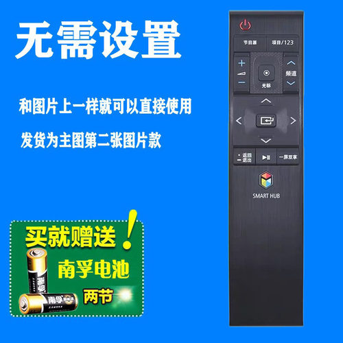 三星全新曲面电视专用遥控器