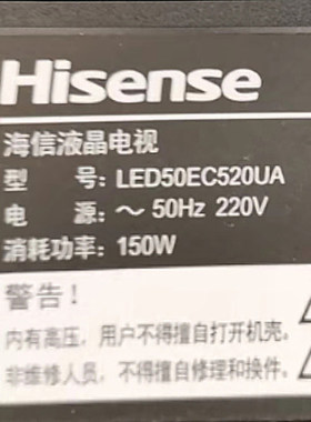 适用于海信50寸液晶电视机LED50EC520UA型号遥控器
