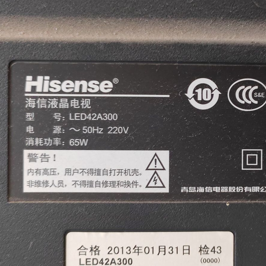 适用于海信液晶电视LED42A300专用遥控器