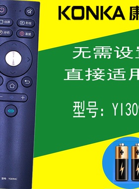 康佳KKTV网络液晶电视遥控器YI309AC Y1309AC 通用KW-YF309/C/D/E