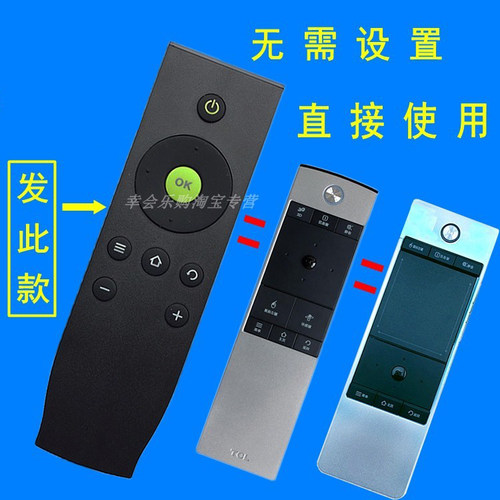 适用电视机遥控器TCL液晶电视