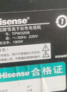 原装海信液晶电视TPW3208遥控器