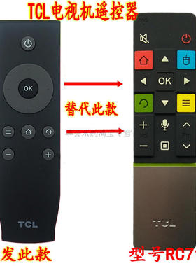 适用于TCL语音遥控器智能电视机L48A71SL48A71遥控器L49H7800A-UD