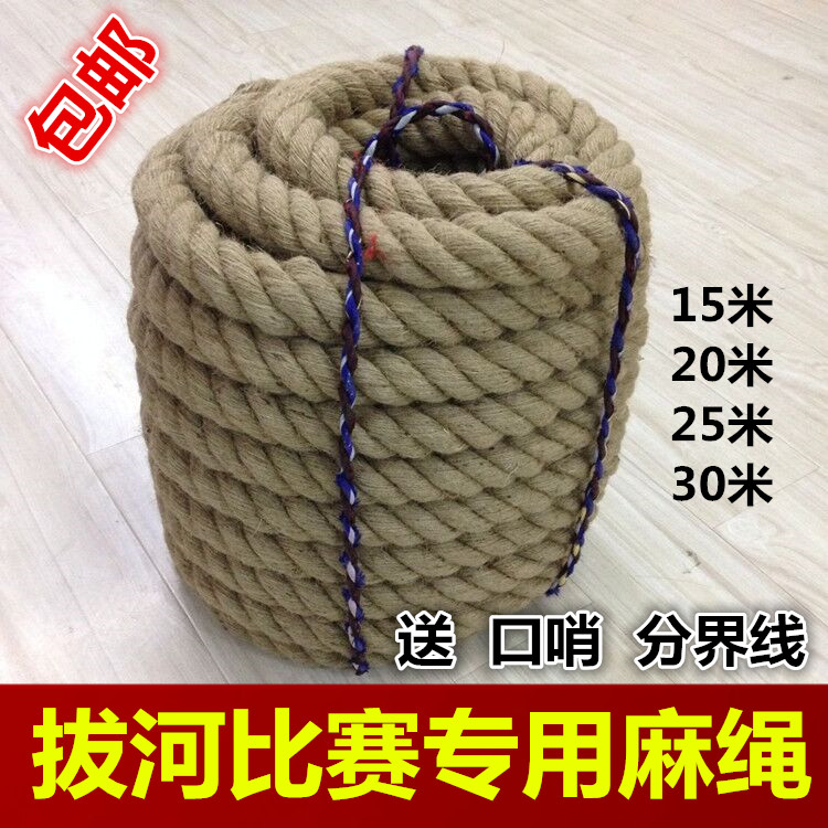 专用麻质拔河绳30米25米20米4cm3cm拔河绳子粗麻绳拔河比赛趣味