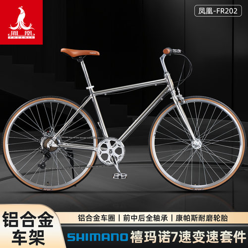 凤凰通勤复古公路车禧玛诺7速