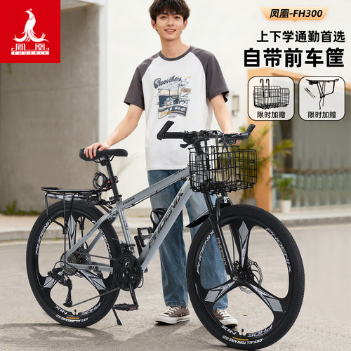 凤凰铝合金减震可放书包的山地车