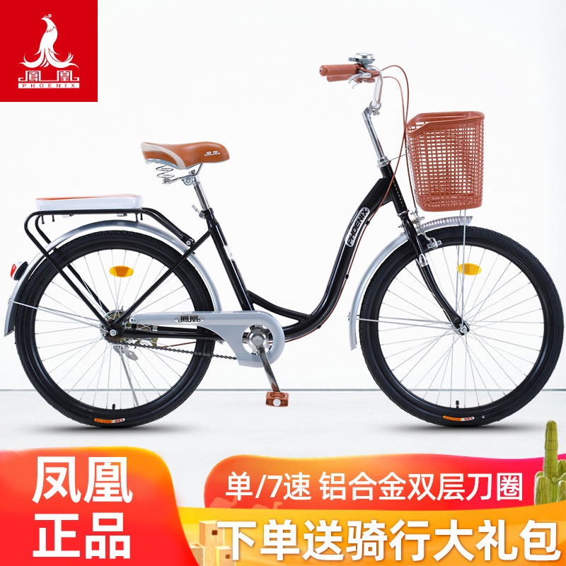 凤凰牌通勤自行车双层车圈