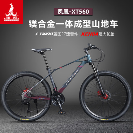 凤凰XT560镁合金山地自行车男款女成人变速减震赛车学生青少年车