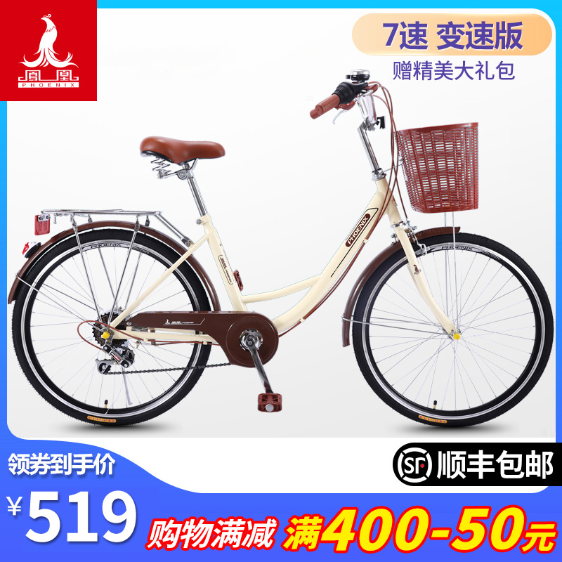 凤凰自行车女式24/26寸普通成人变速通勤单车学生城市