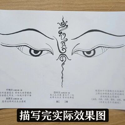 般若法眼散装A4 30页一套