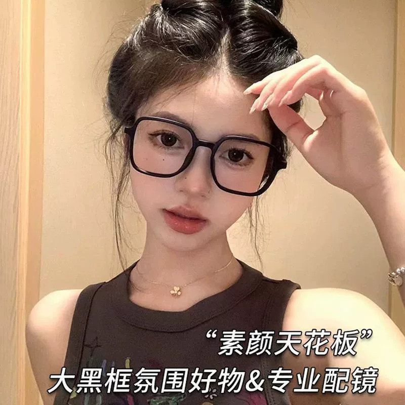韩系新款超大黑框眼镜女素颜神器显脸小防蓝光可配近视大框平光镜