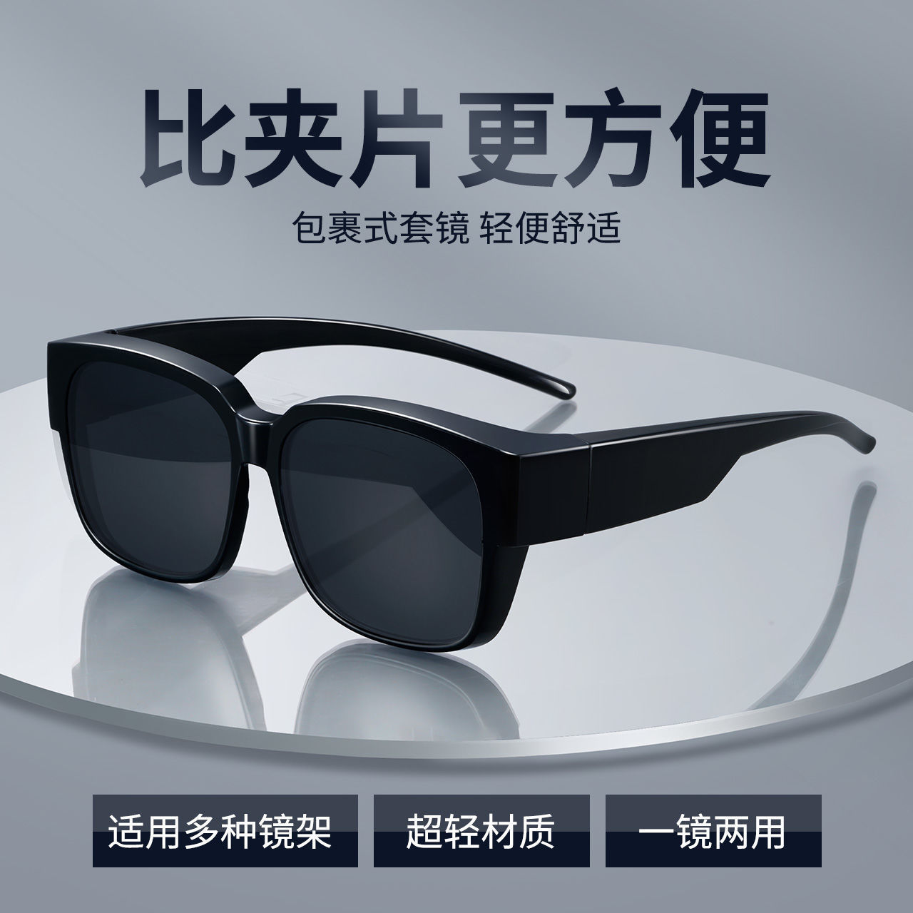 偏光近视套镜网约车司机太阳镜男女夏季遮阳电瓶车墨镜防晒眼镜潮