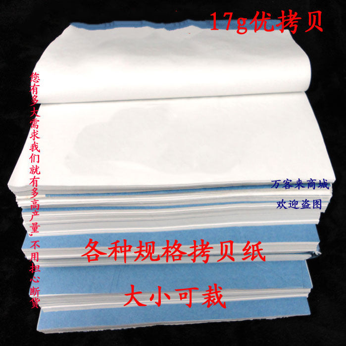 服装包装纸17G拷贝纸正度全开 透明白纸鞋子衬衫内衬纸雪梨防潮纸