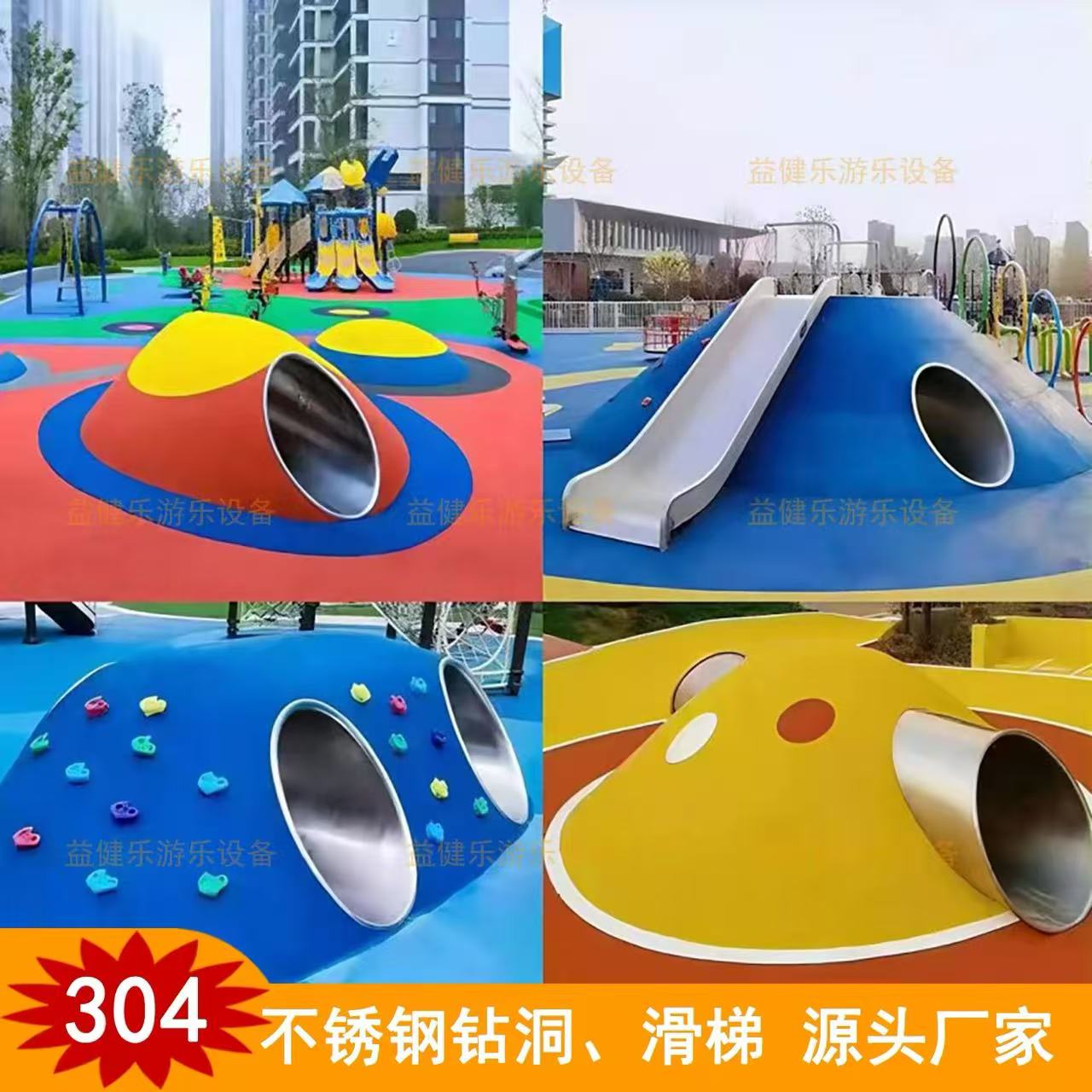 户外不锈钢钻洞幼儿园小区景区儿童隧道爬洞钻洞攀爬游乐设备